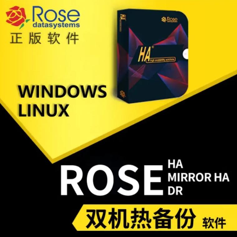 Rose Mirror HA for win/Linux 8.0  