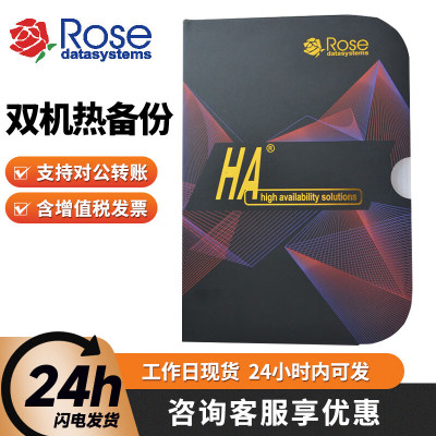 Rose HA win/Linux 12.0